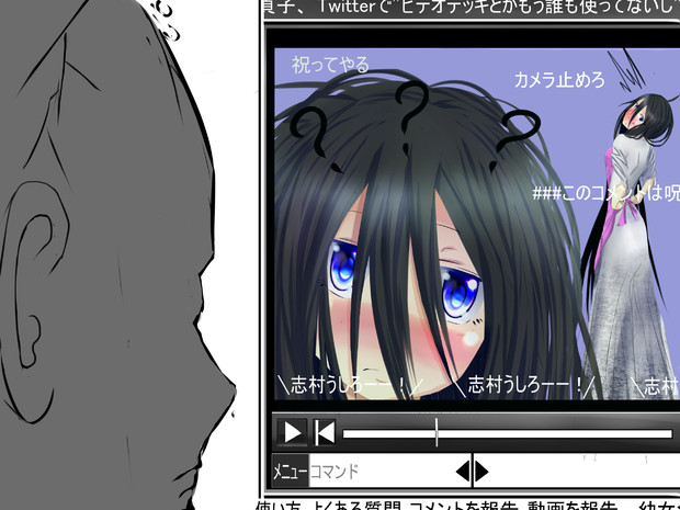 呪いの動画を再生したら 一服 さんのイラスト ニコニコ静画 イラスト