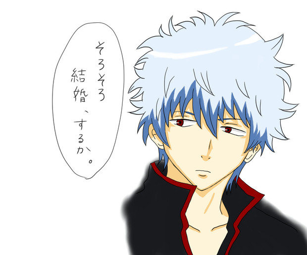 銀ちゃん ましゅまろ さんのイラスト ニコニコ静画 イラスト