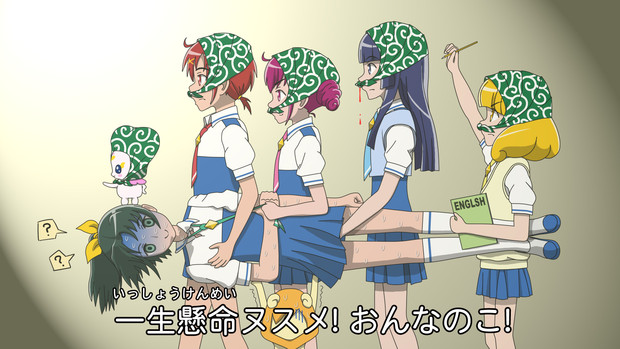 ヌスメ! おんなのこ!