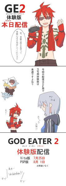 Ge2体験版本日配信 柿木みかん 仮 さんのイラスト ニコニコ静画 イラスト