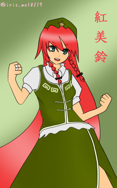 Twitterイラスト企画絵 メイリン あざと さんのイラスト ニコニコ静画 イラスト