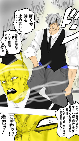 殺せんせーにダメージを与える方法 Ma To I さんのイラスト ニコニコ静画 イラスト