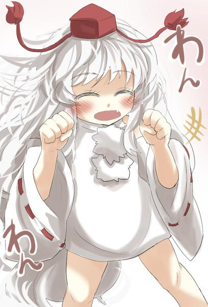 幼児化白狼天狗ちゃん がおー まどオンｉｎ率 さんのイラスト ニコニコ静画 イラスト