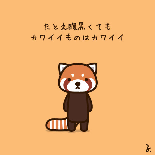 はらぐろ