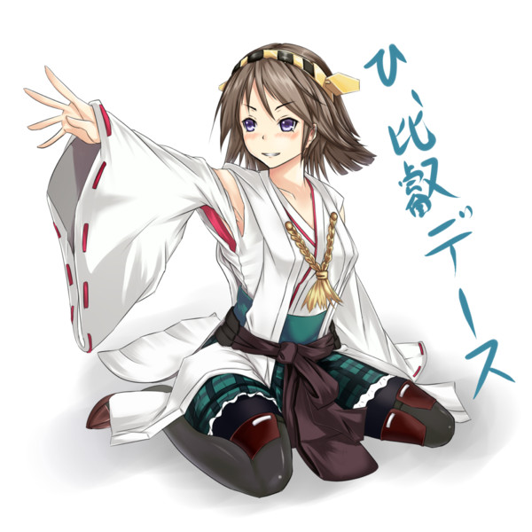 金剛サンに憧れる比叡さん まっこり さんのイラスト ニコニコ静画 イラスト