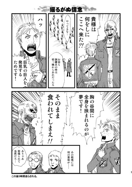 こんな奴いるかもしれない104期生 をぐら さんのイラスト ニコニコ静画 イラスト