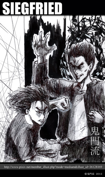 Siegfried オリジナルバトル漫画 鬼門流 さんのイラスト ニコニコ静画 イラスト