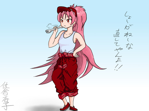 あんこ整備士になる しげ さんのイラスト ニコニコ静画 イラスト