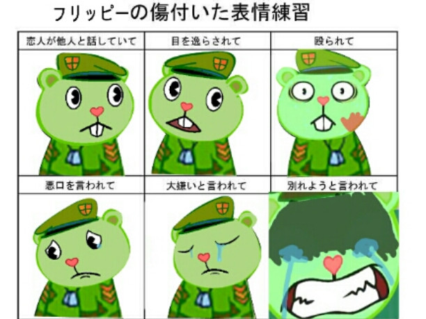 フリッピー ニコニコ静画 イラスト