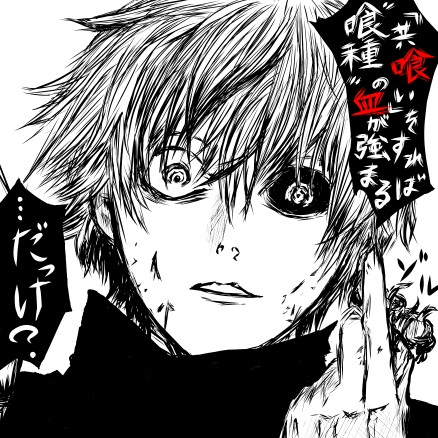 東京喰種 白カネキ 模写 黒っ熊 さんのイラスト ニコニコ静画 イラスト