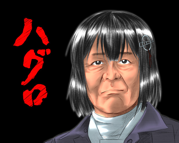 ハグロ ご期待ください Tanatoth さんのイラスト ニコニコ静画 イラスト