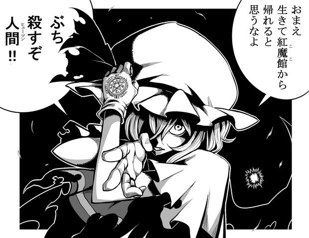 はじめまして 博麗の巫女 そしてさようならだ ニコニコ静画 イラスト