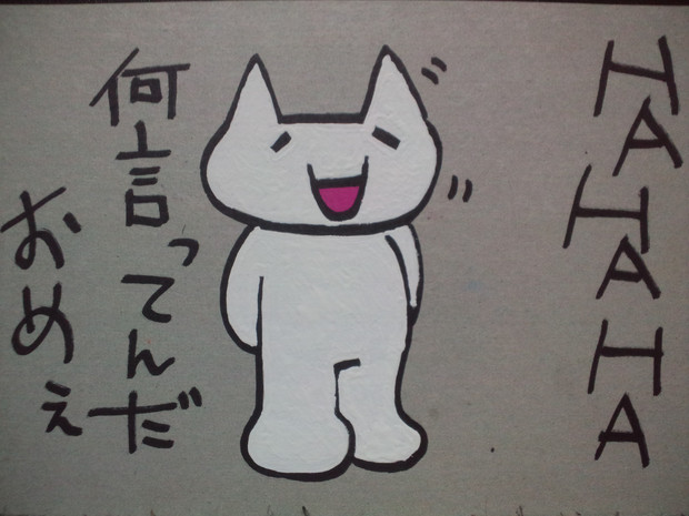 モナー うさおマフラー さんのイラスト ニコニコ静画 イラスト