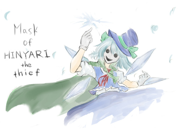 怪盗ヒンヤリ仮面 Sera Ya さんのイラスト ニコニコ静画 イラスト