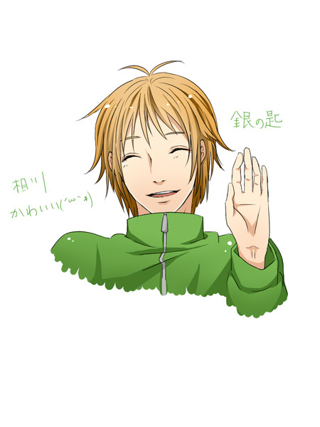 相川進之介 木ノ実 さんのイラスト ニコニコ静画 イラスト