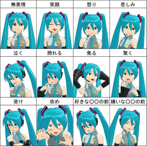愛升式ミクさんで表情練習 Kishiおにいさん さんのイラスト