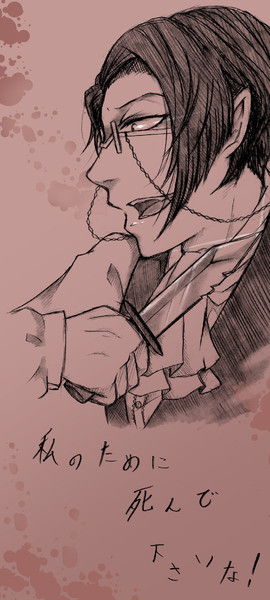 私のために死んでくださいな Raven さんのイラスト ニコニコ静画 イラスト