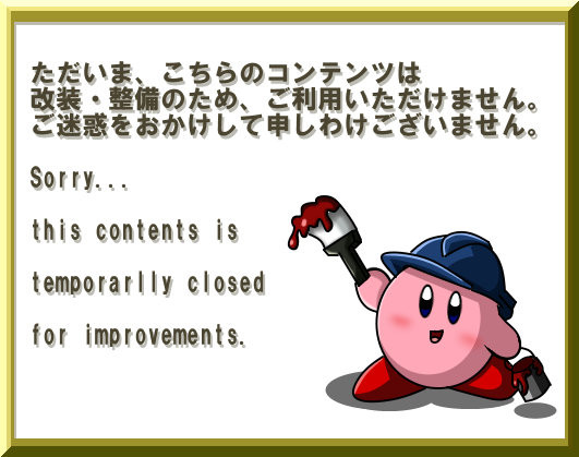 ディズニーランドのアレをカービィで ニコニコ静画 イラスト