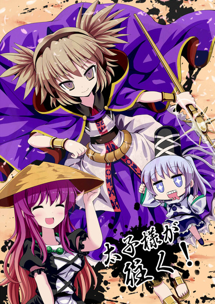 C84新刊 太子様が往く ぎヴちょこ C97火南へ37ｂ さんのイラスト ニコニコ静画 イラスト