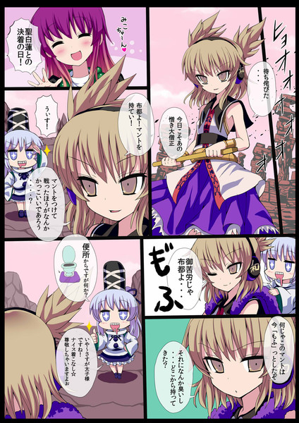 C84新刊 太子様が往く サンプル1 ぎヴちょこ C97火南へ37ｂ さんのイラスト ニコニコ静画 イラスト