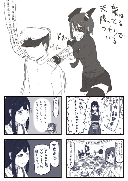 正気食う母 ニコニコ静画 イラスト