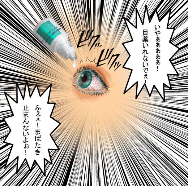 嫌がるののを無理や押さえつけて透明な液体をぶちまける ニコニコ静画 イラスト