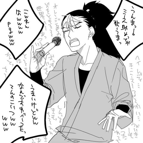 歌うまそう ヨメ さんのイラスト ニコニコ静画 イラスト