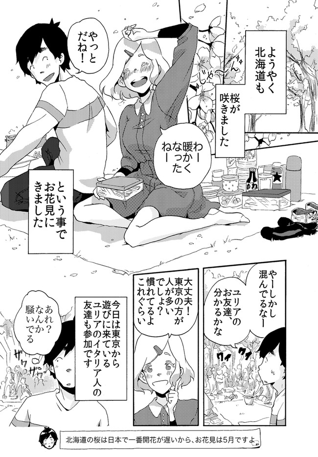 https://lohas.nicoseiga.jp/thumb/3313018p