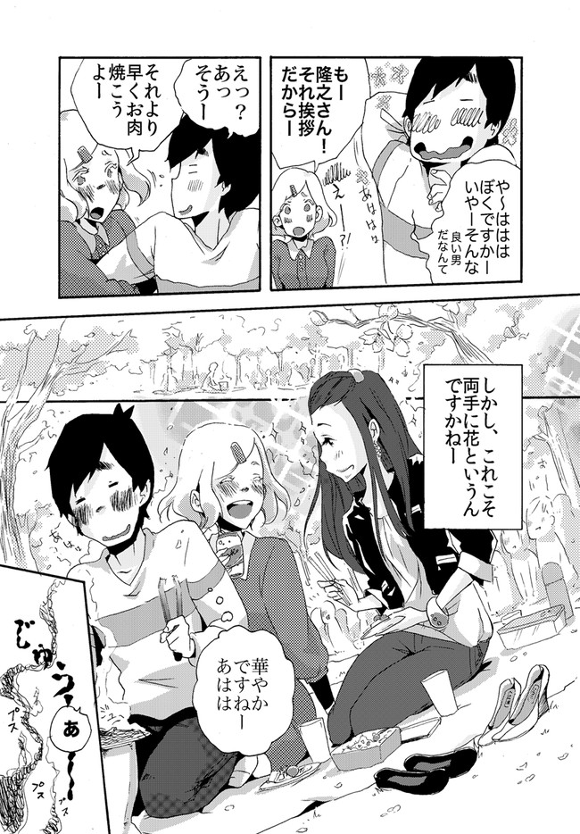 https://lohas.nicoseiga.jp/thumb/3313022p
