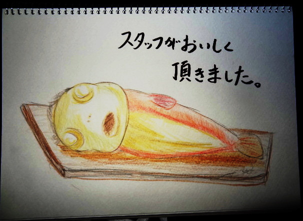 【小6が描いてみた】ポニョの塩焼き【落書き】