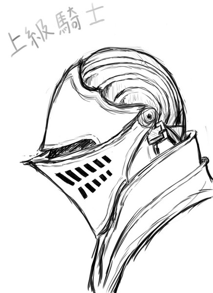 落書き 上級騎士 まりも さんのイラスト ニコニコ静画 イラスト