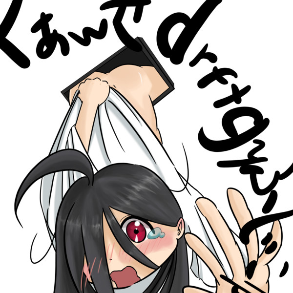 貞子 不発 オズ さんのイラスト ニコニコ静画 イラスト