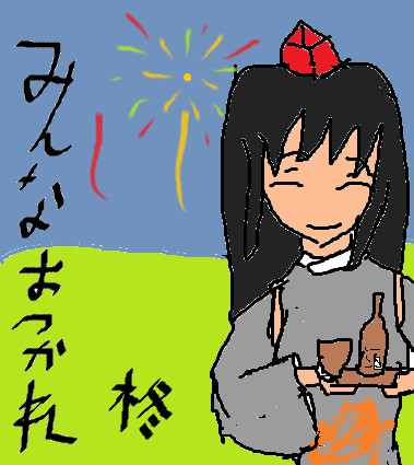大会お疲れ絵 ヨモギ さんのイラスト ニコニコ静画 イラスト