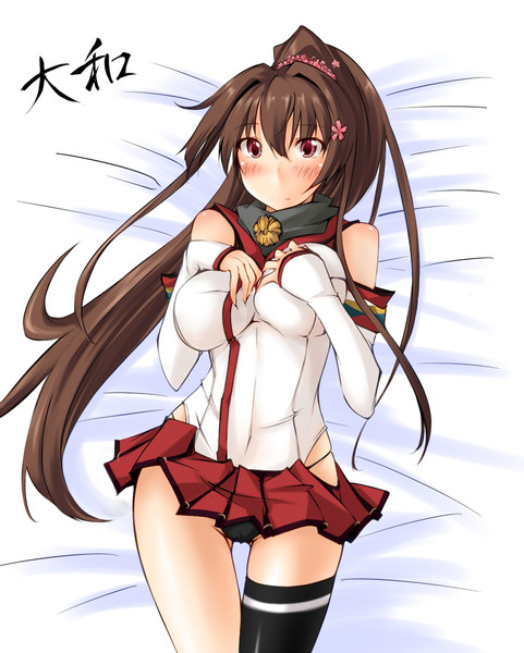 大和 艦これ Nicosub静画