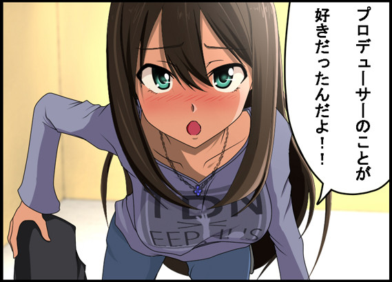 渋谷凛 Pに告白する Xela0099 さんのイラスト ニコニコ静画 イラスト