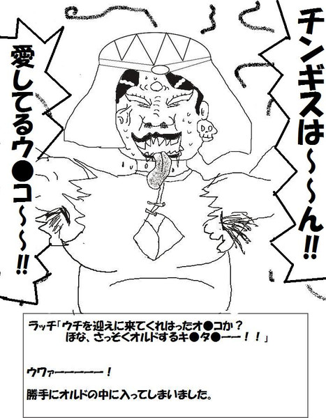 嗚呼 花のモンゴル帝國 ニコニコ静画 イラスト