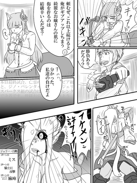 戦い 終わって 場工 然自 さんのイラスト ニコニコ静画 イラスト