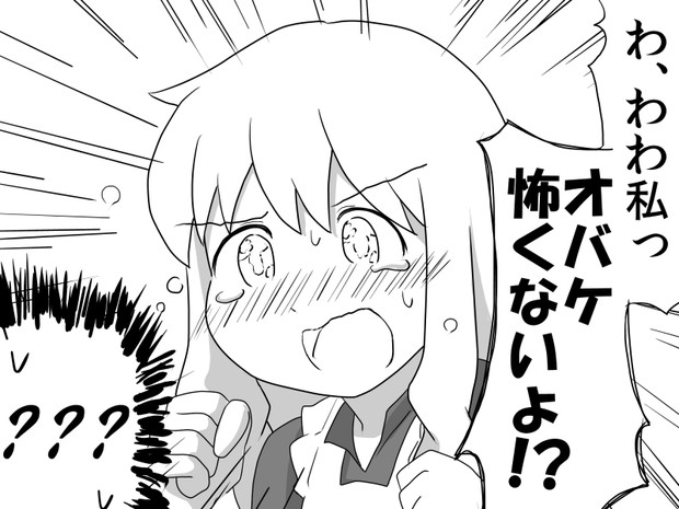 男子二人のヒソヒソ話が気になったマリー ミニパト さんのイラスト ニコニコ静画 イラスト
