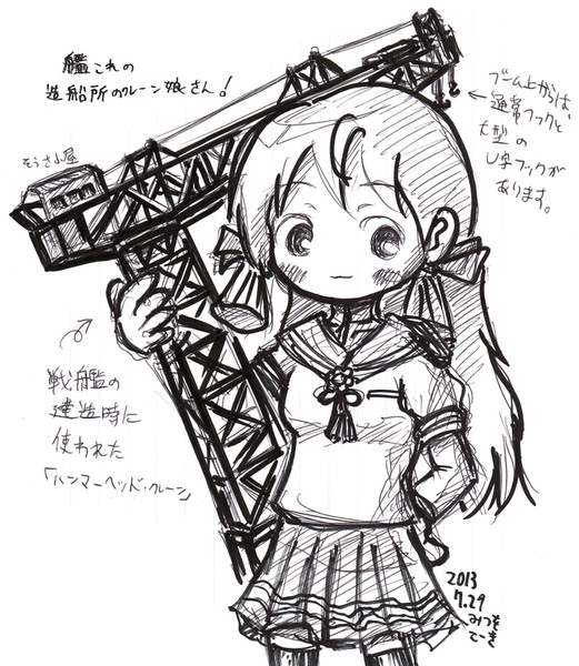 艦これクレーン娘さん みつをサン さんのイラスト ニコニコ静画 イラスト