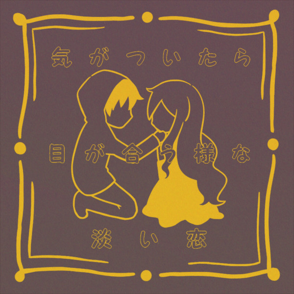 気がつい たら 目 が 合う よう な 面白い ニュース