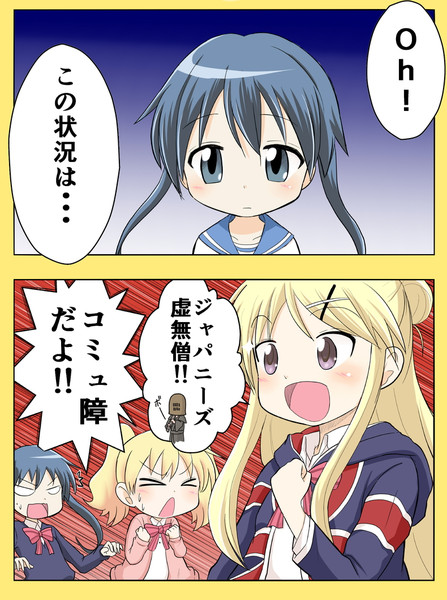 きんいろコムソウ しじ兄 さんのイラスト ニコニコ静画 イラスト