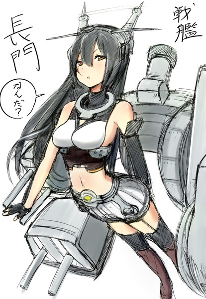 艦これ 長門 ケム さんのイラスト ニコニコ静画 イラスト