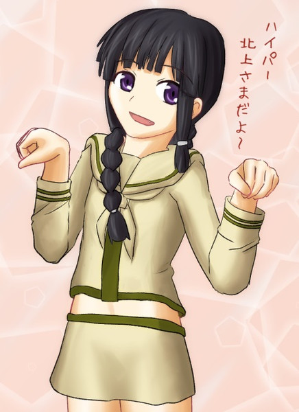 ハイパー北上さま