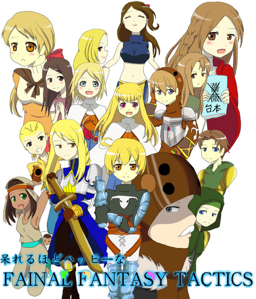 呆れるほどハッピーなfft 再投稿 ゲッソー さんのイラスト ニコニコ静画 イラスト