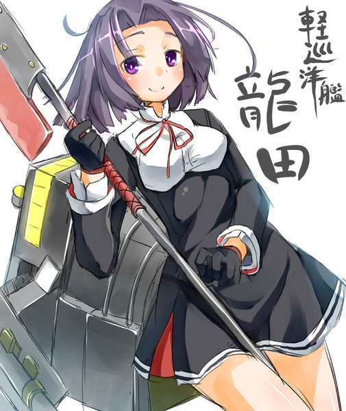 龍田ちゃんはヤンデレかわいい せきらあめ さんのイラスト ニコニコ静画 イラスト