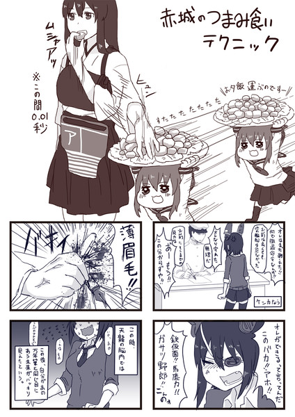 超どうでもいい艦これ４コマ１０