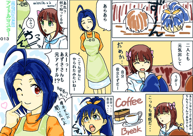 １９８３年にアニメ化されていたら のコミック化 その１３ Zbo さんのイラスト ニコニコ静画 イラスト