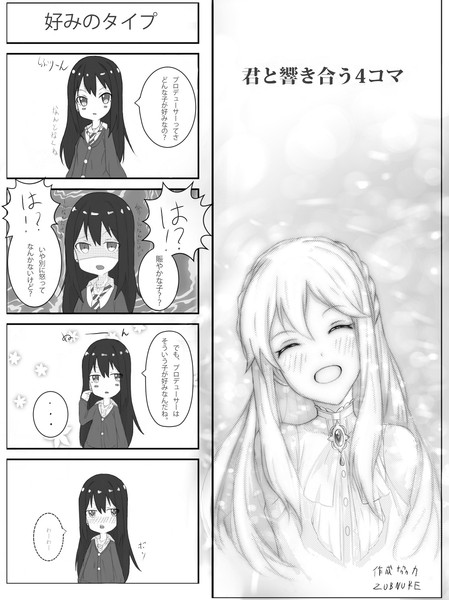 モバマス4コマ みくろまん さんのイラスト ニコニコ静画 イラスト