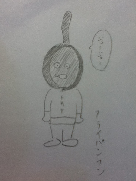 フライパンマン / 筋トレマニア さんのイラスト ニコニコ静画 (イラスト)