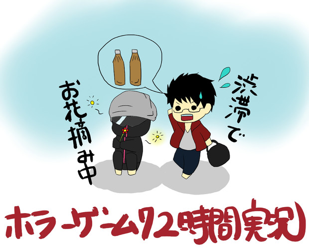 えおえおさんとハヤシさん いくさ さんのイラスト ニコニコ静画 イラスト